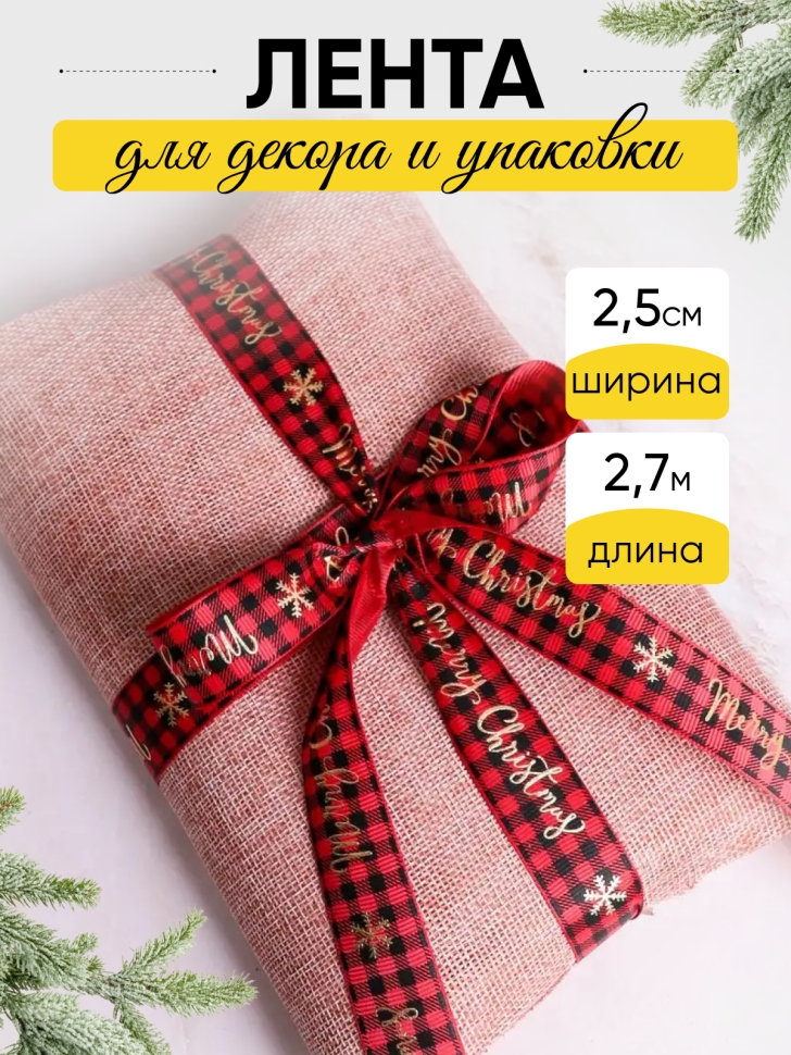 Лента НГ 2,5х3ярд, тиснение микс Лента НГ 2,5х3ярд, тиснение микс