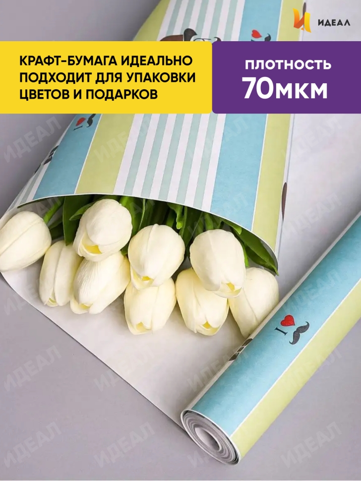 Бумага крафт 70г/м2. 50см х10м беленая Мистер твистер Бумага крафт 70г/м2. 50см х10м беленая Мистер твистер