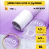 Пленка матовая Премиум 58см х 10м Кайма My love сиреневый темный Пленка матовая Премиум 58см х 10м Кайма My love сиреневый темный