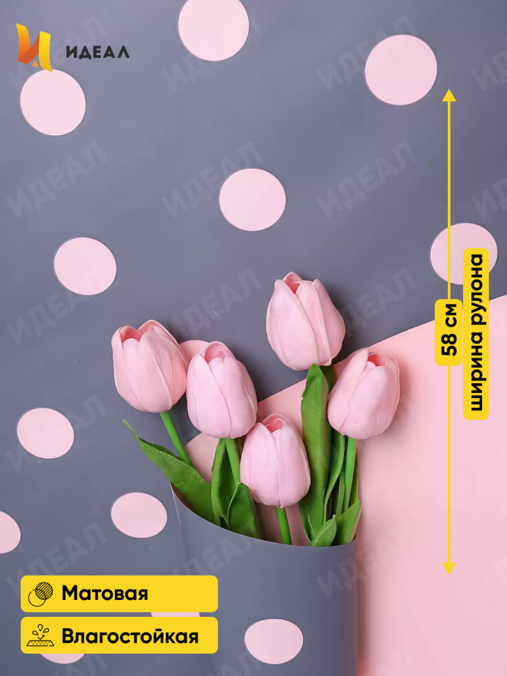 Пленка матовая 65мкм 58см х 10м РЦ горох розовый на сером/розовый Пленка матовая 65мкм 58см х 10м РЦ горох розовый на сером/розовый