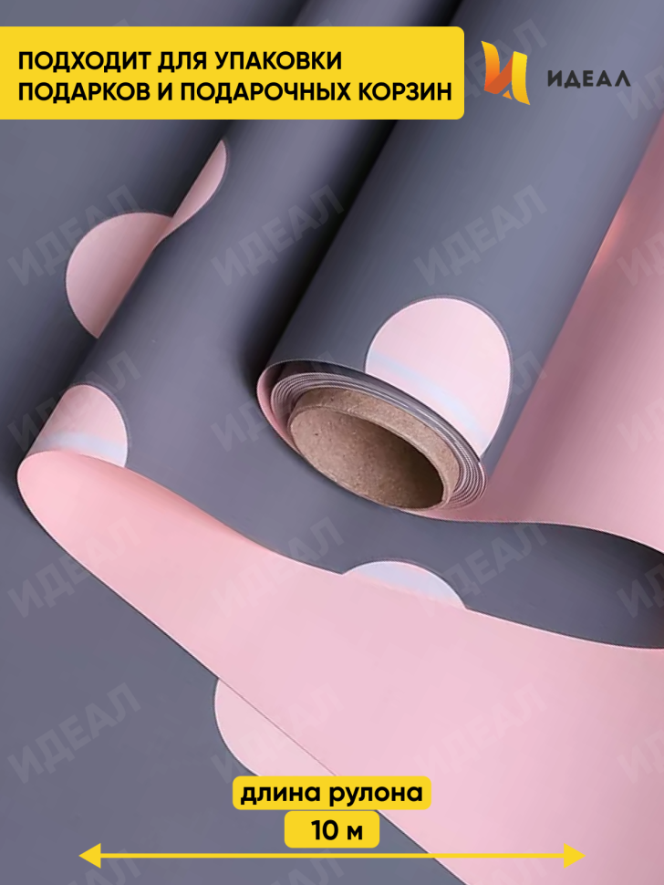 Пленка матовая 65мкм 58см х 10м РЦ горох розовый на сером/розовый Пленка матовая 65мкм 58см х 10м РЦ горох розовый на сером/розовый