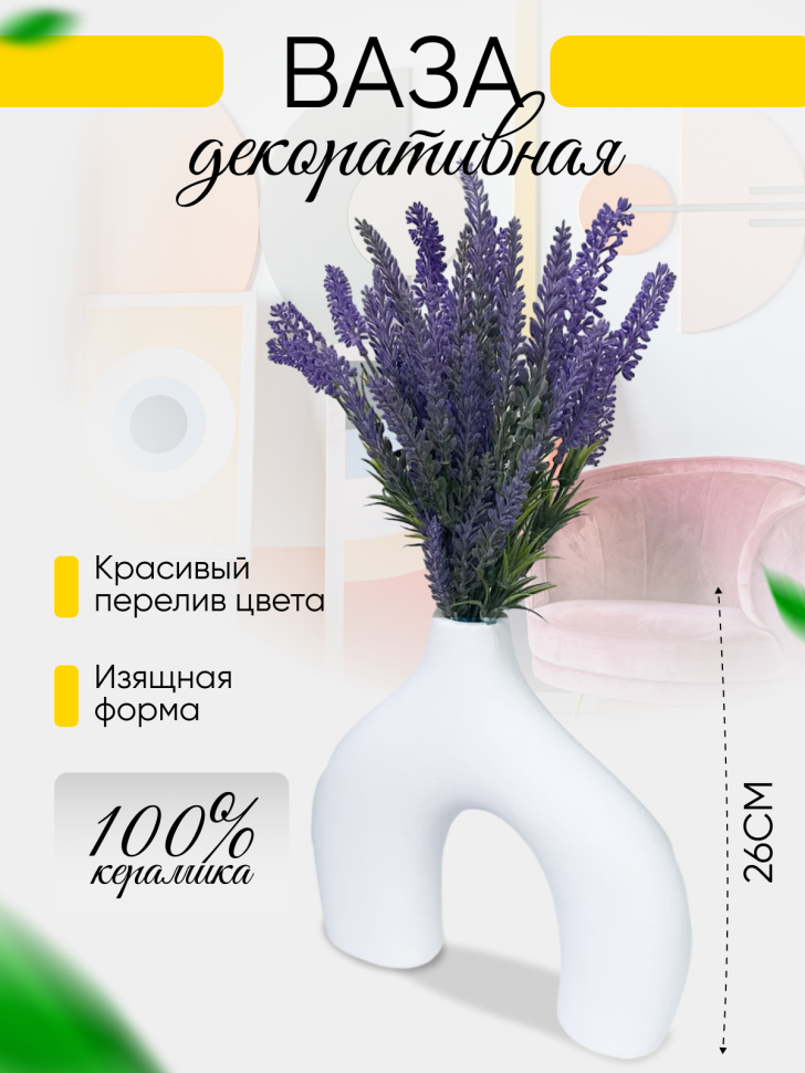 Ваза керамика 26х6х24см TS202 Ваза керамика 26х6х24см TS202