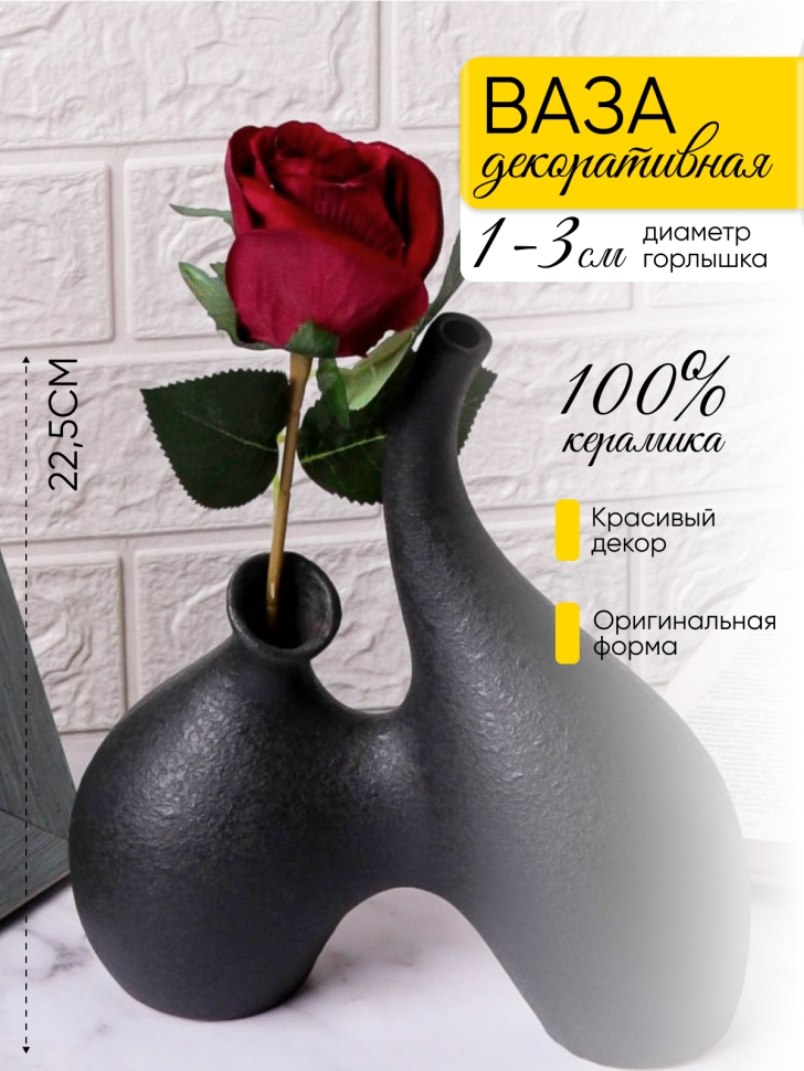 Ваза керамика 21,5х8х22,5см 4381 черный Ваза керамика 21,5х8х22,5см 4381 черный