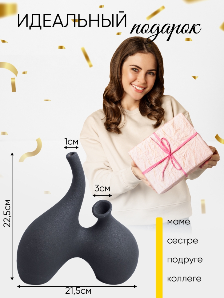 Ваза керамика 21,5х8х22,5см 4381 черный Ваза керамика 21,5х8х22,5см 4381 черный