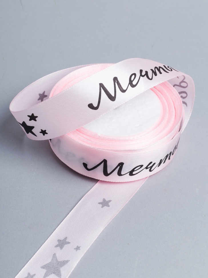 Лента атласная 25мм х 25 ярд  надпись Мечты сбываются светло розовый