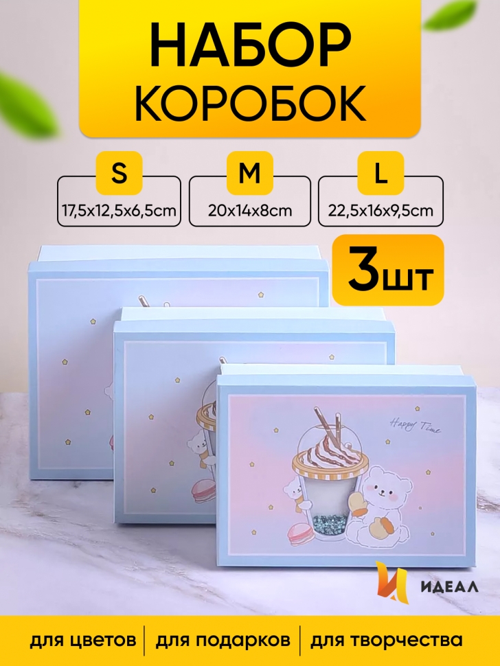 Коробка прямоугольник набор из 3шт 22,5х16х9,5см CN22112105 голубой Коробка прямоугольник набор из 3шт 22,5х16х9,5см CN22112105 голубой