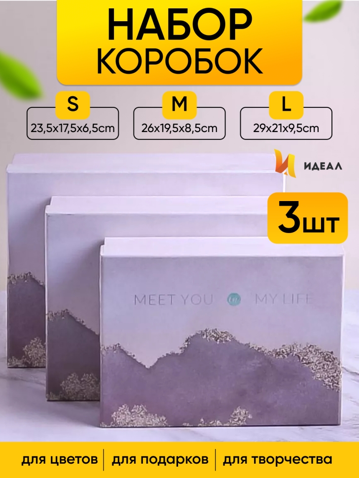 Коробка прямоугольник набор из 3шт 29х21х9,5см W72301-9BC белый, розовый Коробка прямоугольник набор из 3шт 29х21х9,5см W72301-9BC белый, розовый