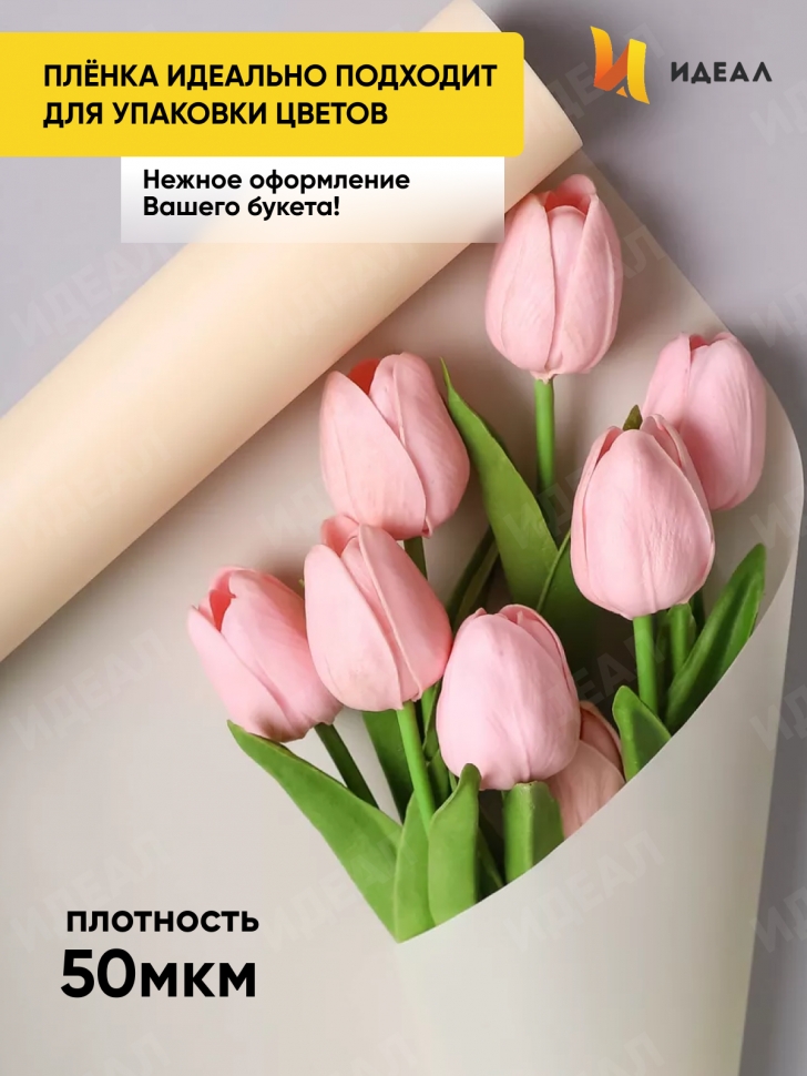 Пленка матовая 60см х 10м на втулке слоновая кость Пленка матовая 60см х 10м на втулке слоновая кость