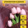 Пленка матовая Премиум 60см х 10м Поэзия души брусничный