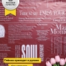 Пленка матовая Премиум 60см х 10м Поэзия души брусничный