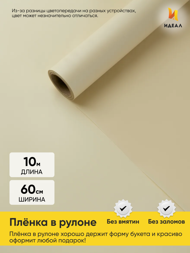 Пленка матовая 60см х 10м  на втулке мокко