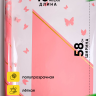 Пленка цветная 45 мкм 58см х 10м РЦ Бабочки розовый туманный