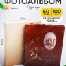 Фотоальбом 100 фото 10х15см 2001, листья Фотоальбом 100 фото 10х15см 2001, листья