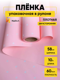 Пленка матовая 60мкм 58см х 10м горошек белый на розовом