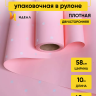 Пленка матовая 60мкм 58см х 10м горошек белый на розовом