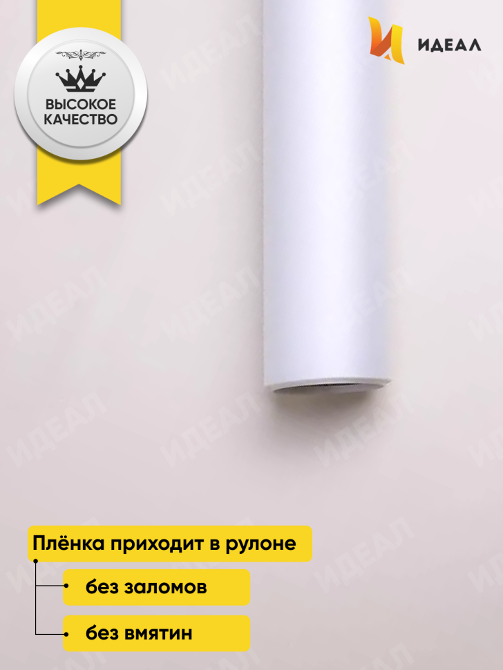 Пленка матовая 70см x 10м