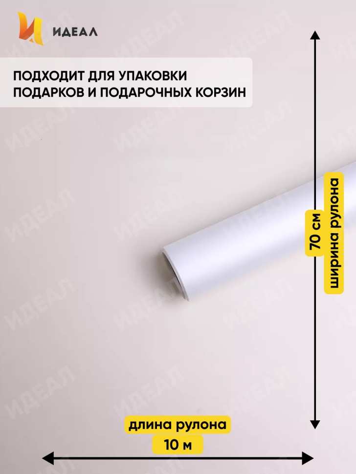 Пленка матовая 70см x 10м