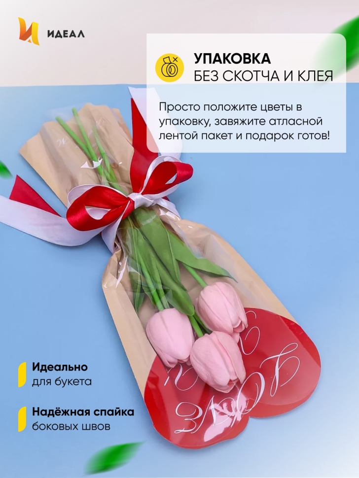 Пакет цветочный Рукав 14х40 на 1цветок Сердце красный/крафт 20 шт Пакет цветочный Рукав 14х40 на 1цветок Сердце красный/крафт 20 шт