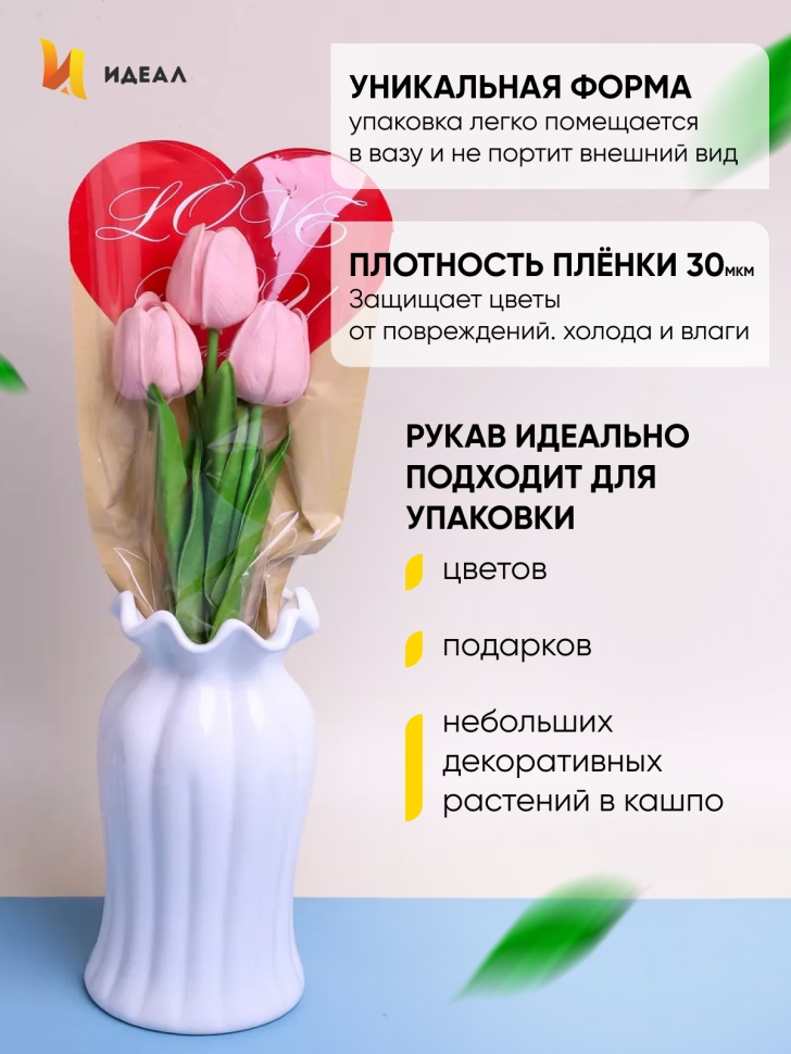 Пакет цветочный Рукав 14х40 на 1цветок Сердце красный/крафт 20 шт Пакет цветочный Рукав 14х40 на 1цветок Сердце красный/крафт 20 шт
