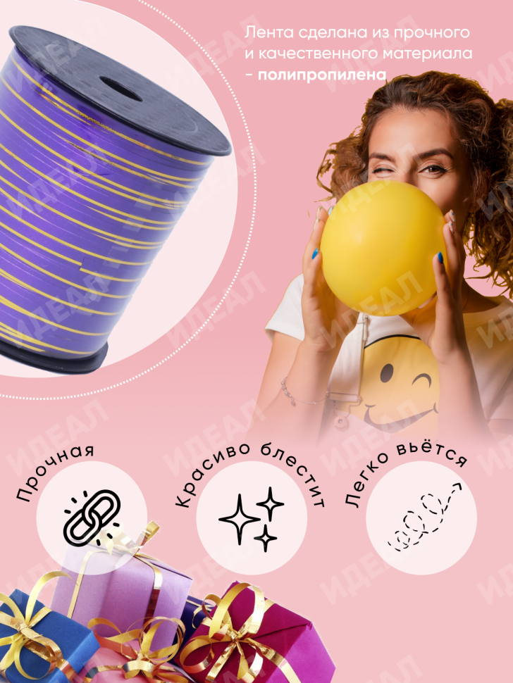 Лента золотая полоса 0,5/250 К фиолетовая