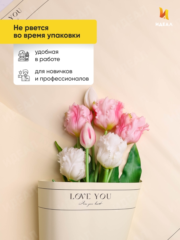Пленка матовая 65мкм 58см х 10м LOVE YOU шампань Пленка матовая 65мкм 58см х 10м LOVE YOU шампань