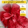 Лента льняная НГ 6х3ярд тиснение микс