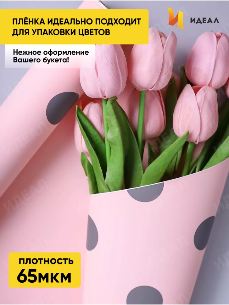 Пленка матовая 65мкм 58см х 10м РЦ горох серый на персиковом/персик Пленка матовая 65мкм 58см х 10м РЦ горох серый на персиковом/персик