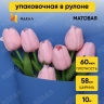 Пленка матовая 60мкм 58см х 10м РЦ сердца белые на синем Пленка матовая 60мкм 58см х 10м РЦ сердца белые на синем