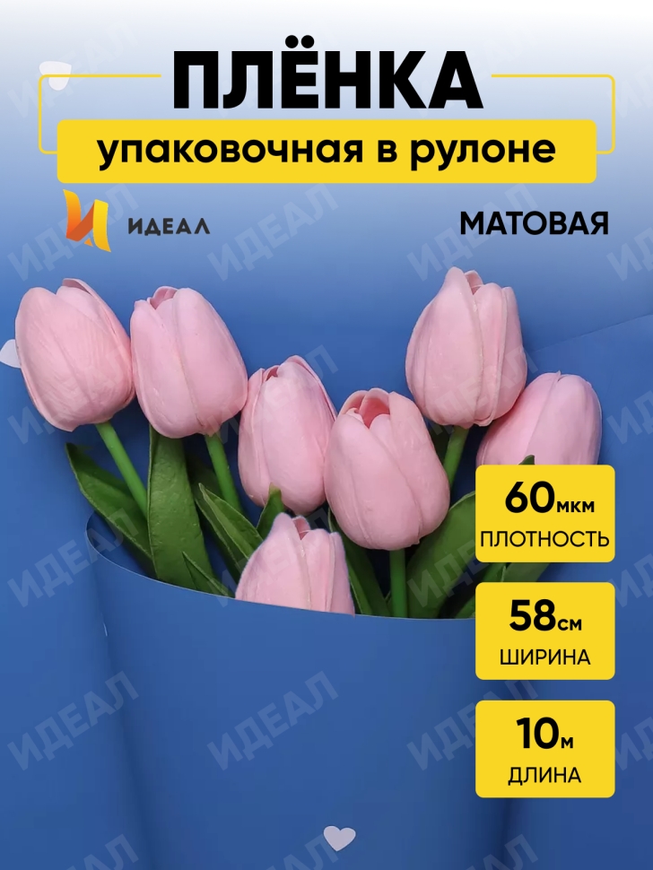 Пленка матовая 60мкм 58см х 10м РЦ сердца белые на синем Пленка матовая 60мкм 58см х 10м РЦ сердца белые на синем