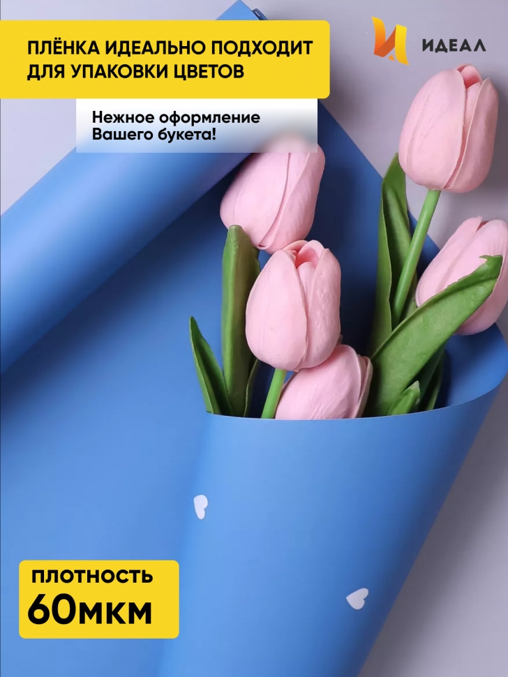 Пленка матовая 60мкм 58см х 10м РЦ сердца белые на синем Пленка матовая 60мкм 58см х 10м РЦ сердца белые на синем