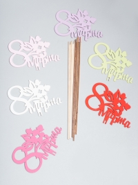 Вставка деревянная для цветов  6шт "С 8 марта" № 5 микс