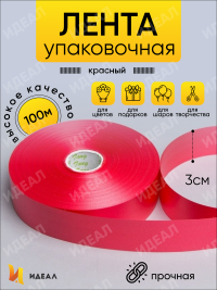 Лента простая 3/100 К красный
