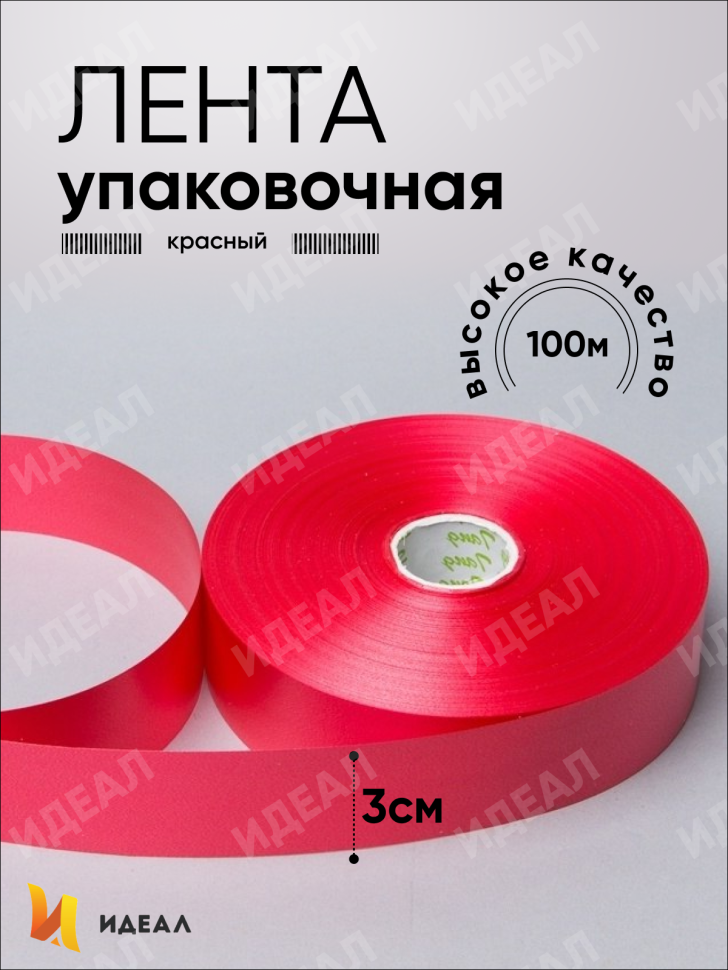 Лента простая 3/100 К красный Лента простая 3/100 К красный