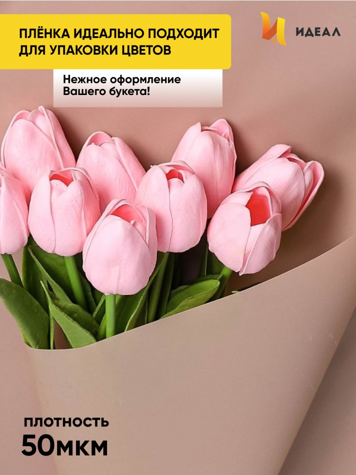 Пленка матовая 60см х 10м на втулке капучино Пленка матовая 60см х 10м на втулке капучино