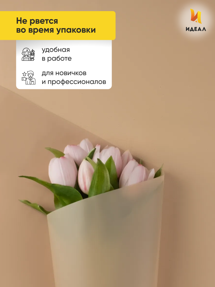 Пленка матовая 60см х 10м  на втулке капучино