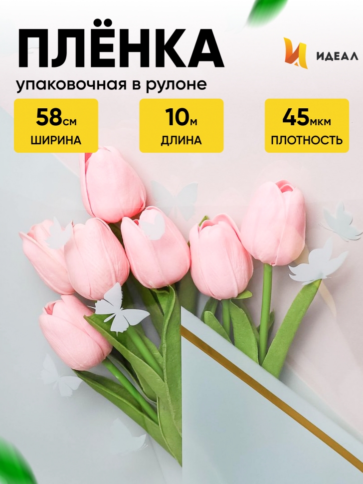 Пленка цветная 45 мкм 58см х 10м РЦ Бабочки ментол Пленка цветная 45 мкм 58см х 10м РЦ Бабочки ментол