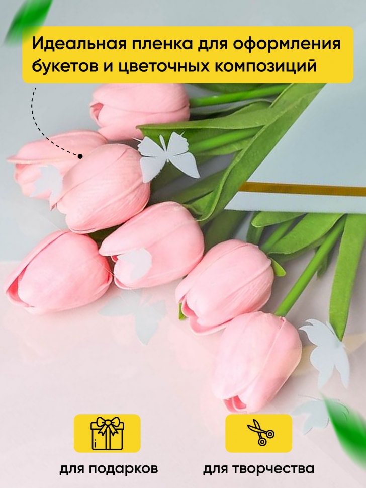 Пленка цветная 45 мкм 58см х 10м РЦ Бабочки ментол Пленка цветная 45 мкм 58см х 10м РЦ Бабочки ментол