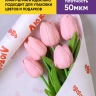 Бумага крафт белый 50г/м2. 72см х10м дизайнерская Любовь Бумага крафт белый 50г/м2. 72см х10м дизайнерская Любовь