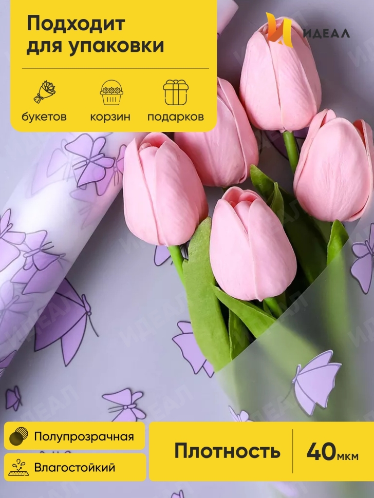 Пленка матовая 60см x 10м Мотыльки сиреневый светлый Пленка матовая 60см x 10м Мотыльки сиреневый светлый