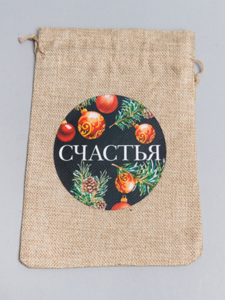 Мешок подарочный НГ холщовый 16x24см Счастье Мешок подарочный НГ холщовый 16x24см Счастье