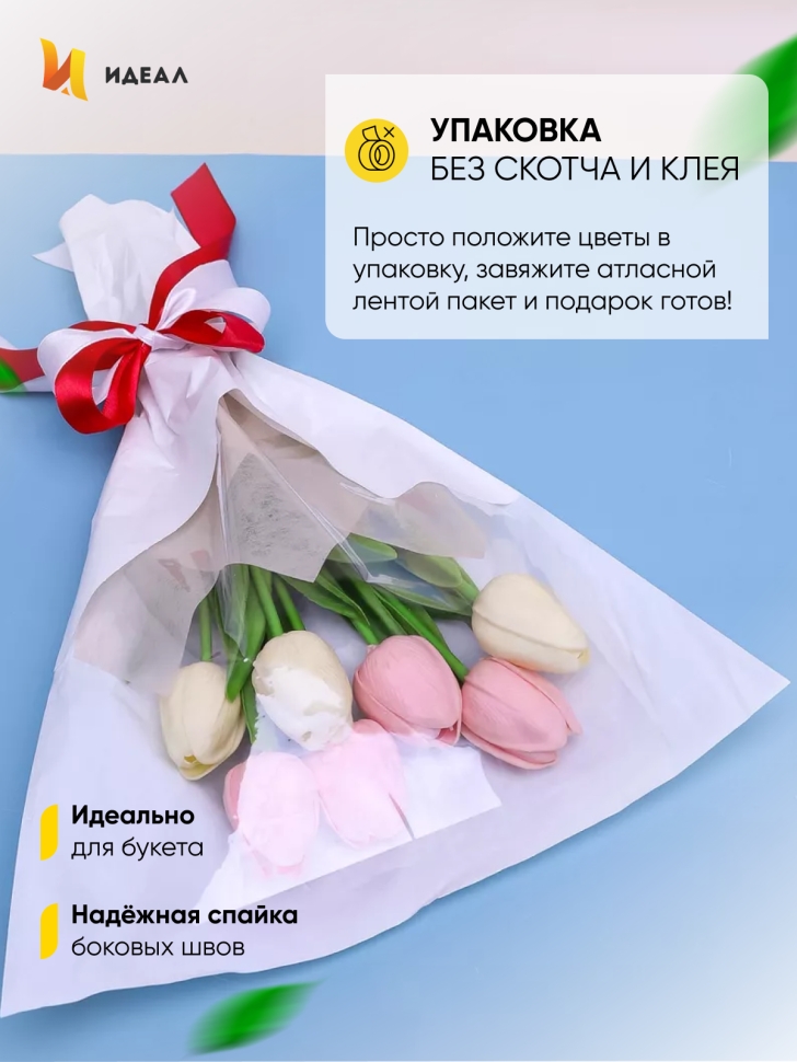 Пакет цветочный Конус 30х11х40 многослойный белый 5 шт Пакет цветочный Конус 30х11х40 многослойный белый 5 шт