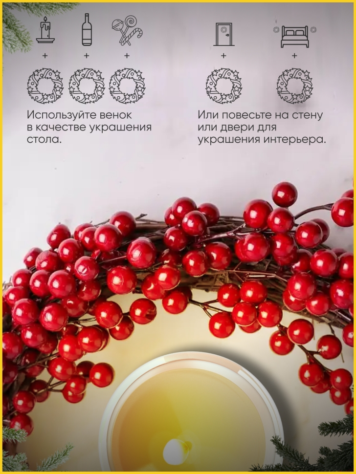 Венок новогодний D35см SF22022251 Венок новогодний D35см SF22022251