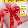Лента НГ 2,5х3ярд с рисунком микс Лента НГ 2,5х3ярд с рисунком микс