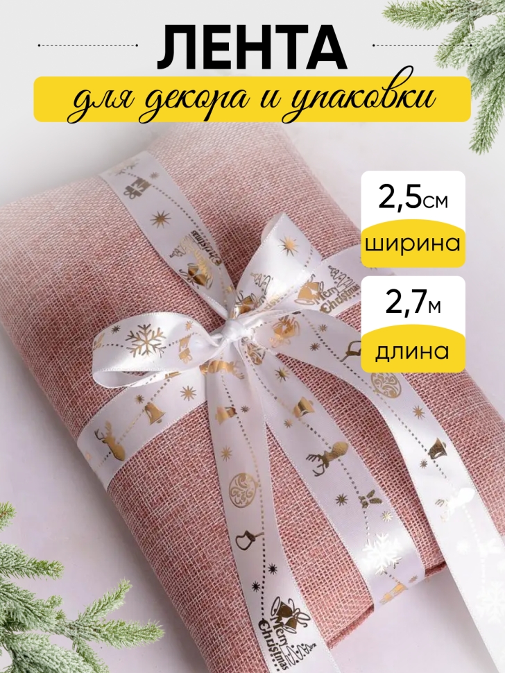 Лента НГ 2,5х3ярд с рисунком микс Лента НГ 2,5х3ярд с рисунком микс