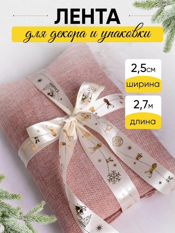Лента НГ 2,5х3ярд с рисунком микс Лента НГ 2,5х3ярд с рисунком микс