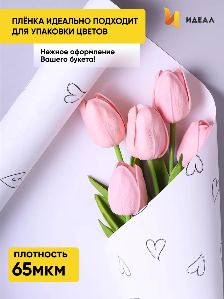 Пленка матовая 65мкм 58см х 10м РЦ сердечки белый Пленка матовая 65мкм 58см х 10м РЦ сердечки белый