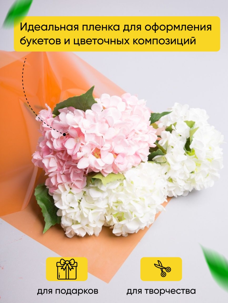 Пленка цветная 45 мкм 58см х 10м РЦ гласс оранж Пленка цветная 45 мкм 58см х 10м РЦ гласс оранж