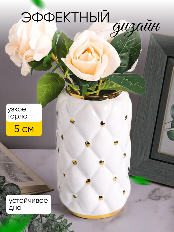 Ваза керамика 20х11,5см ZG 2001-3 белый Ваза керамика 20х11,5см ZG 2001-3 белый