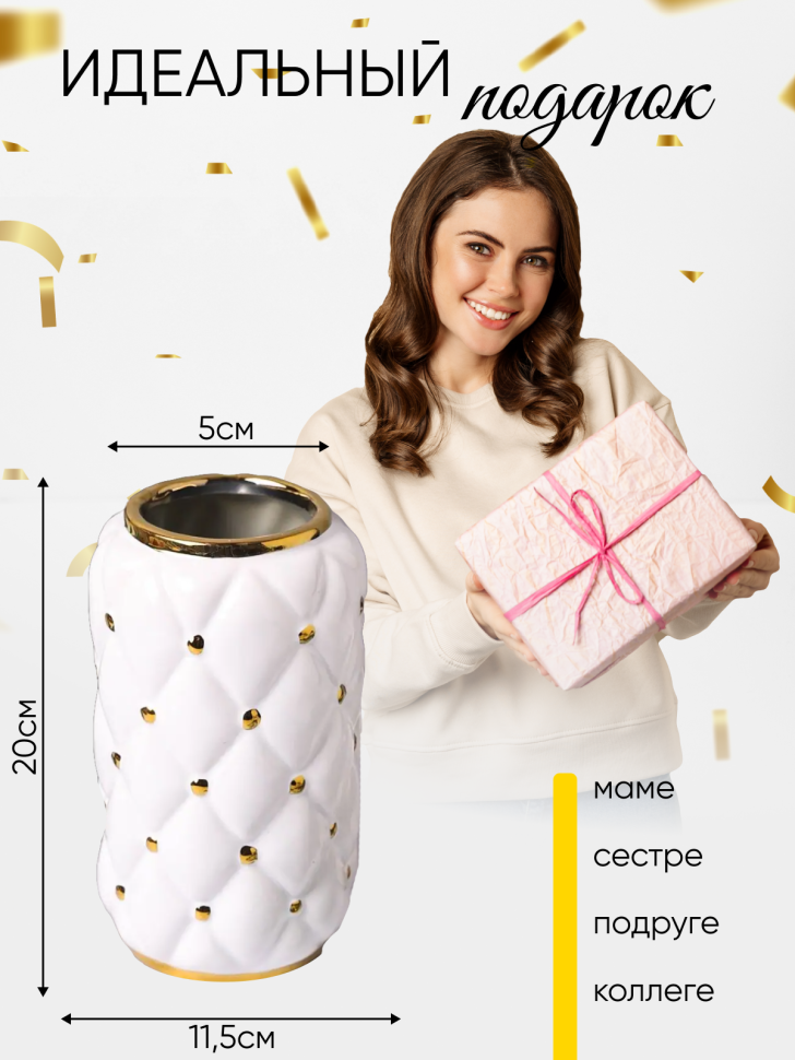 Ваза керамика 20х11,5см ZG 2001-3 белый Ваза керамика 20х11,5см ZG 2001-3 белый