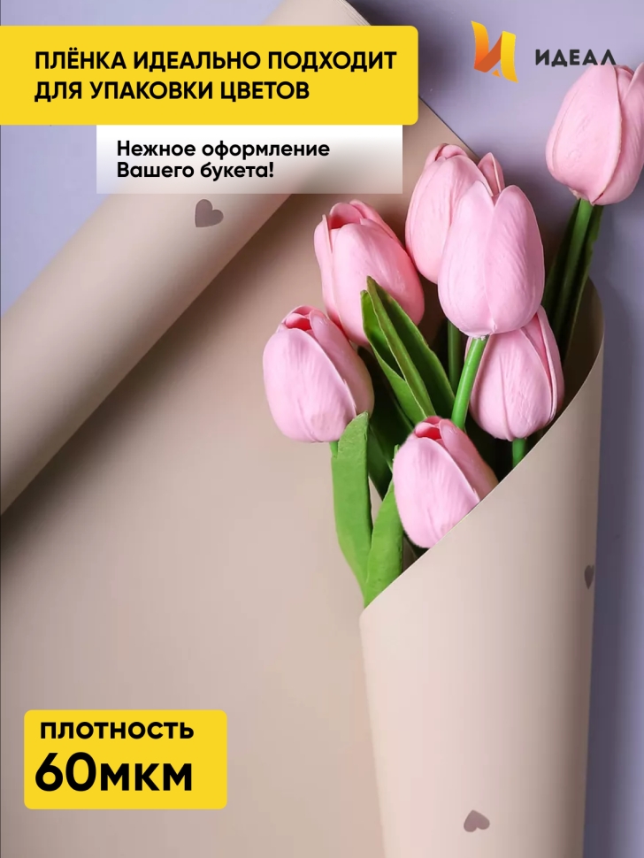Пленка матовая 60мкм 58см х 10м РЦ сердца бежевые на капучино Пленка матовая 60мкм 58см х 10м РЦ сердца бежевые на капучино